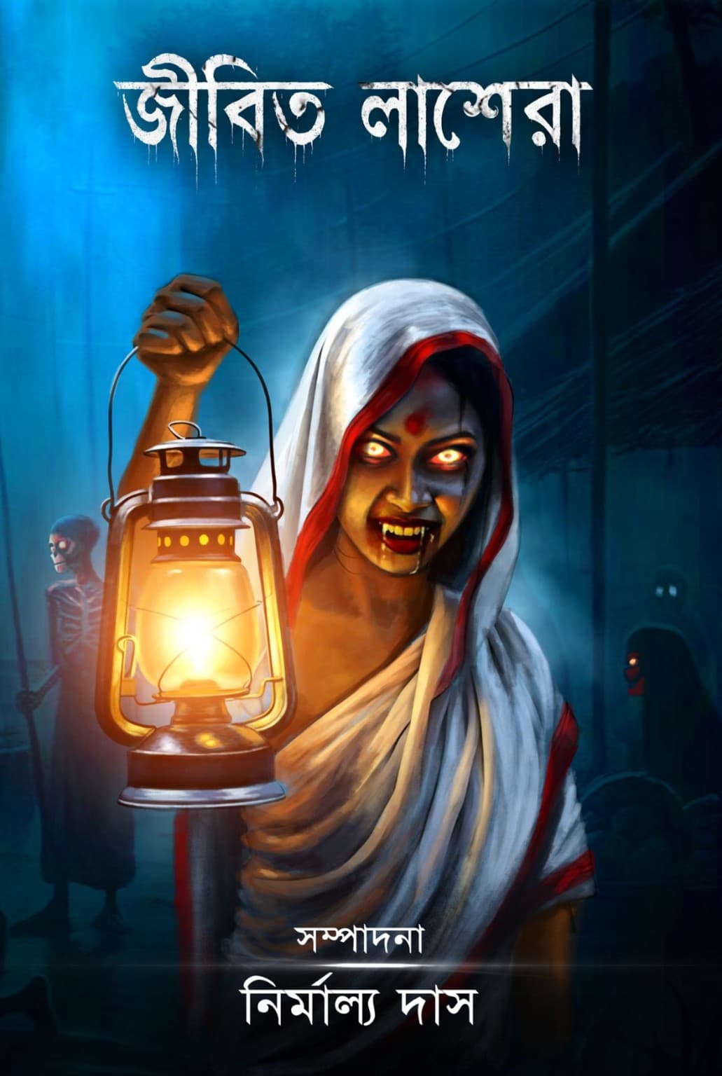 Jibito Laashera book cover by Nirmalya Das